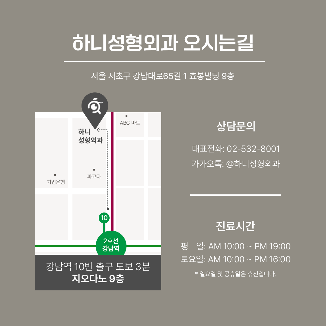 하니성형외과의원 대표 이미지