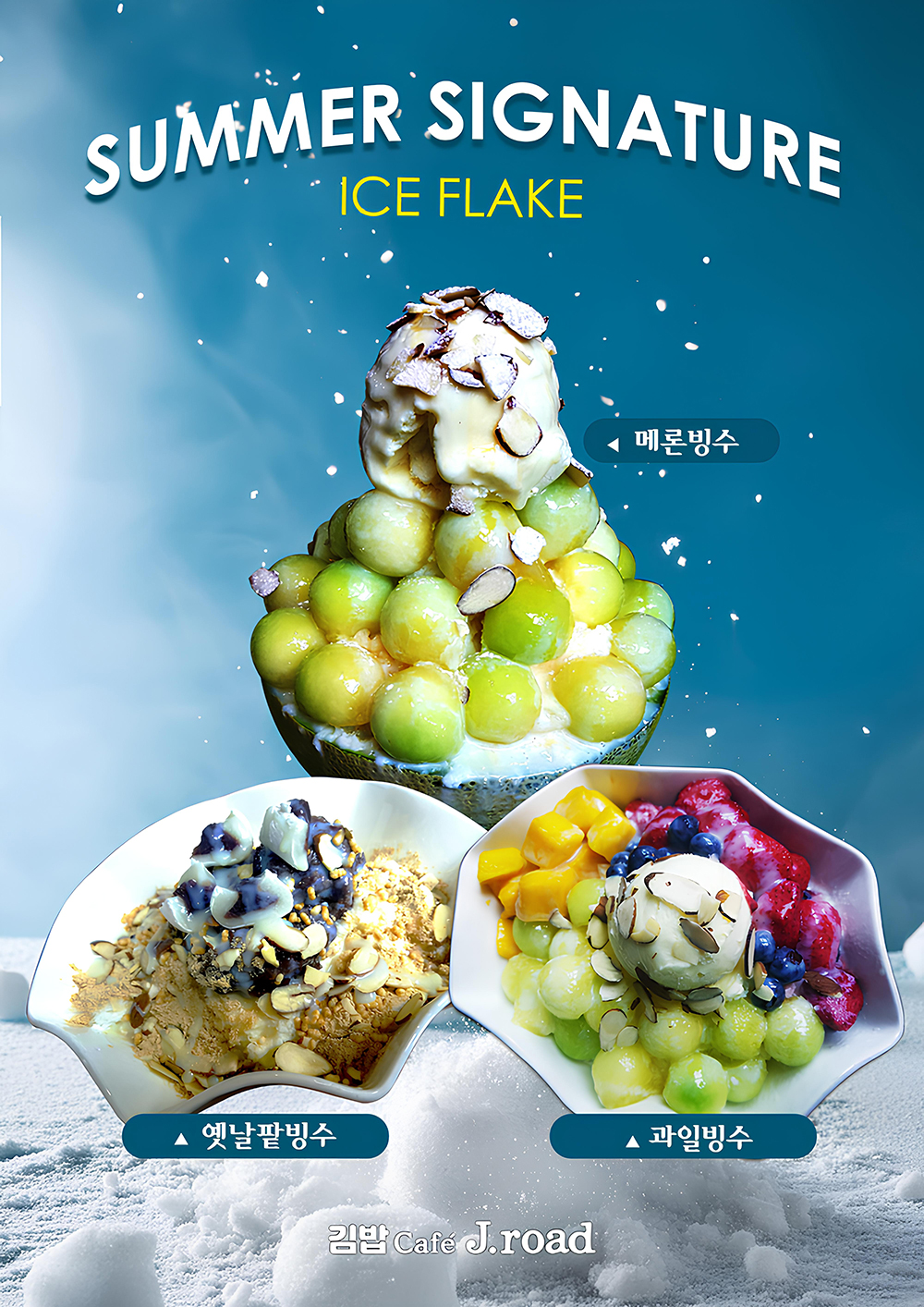 김밥 cafe j.road