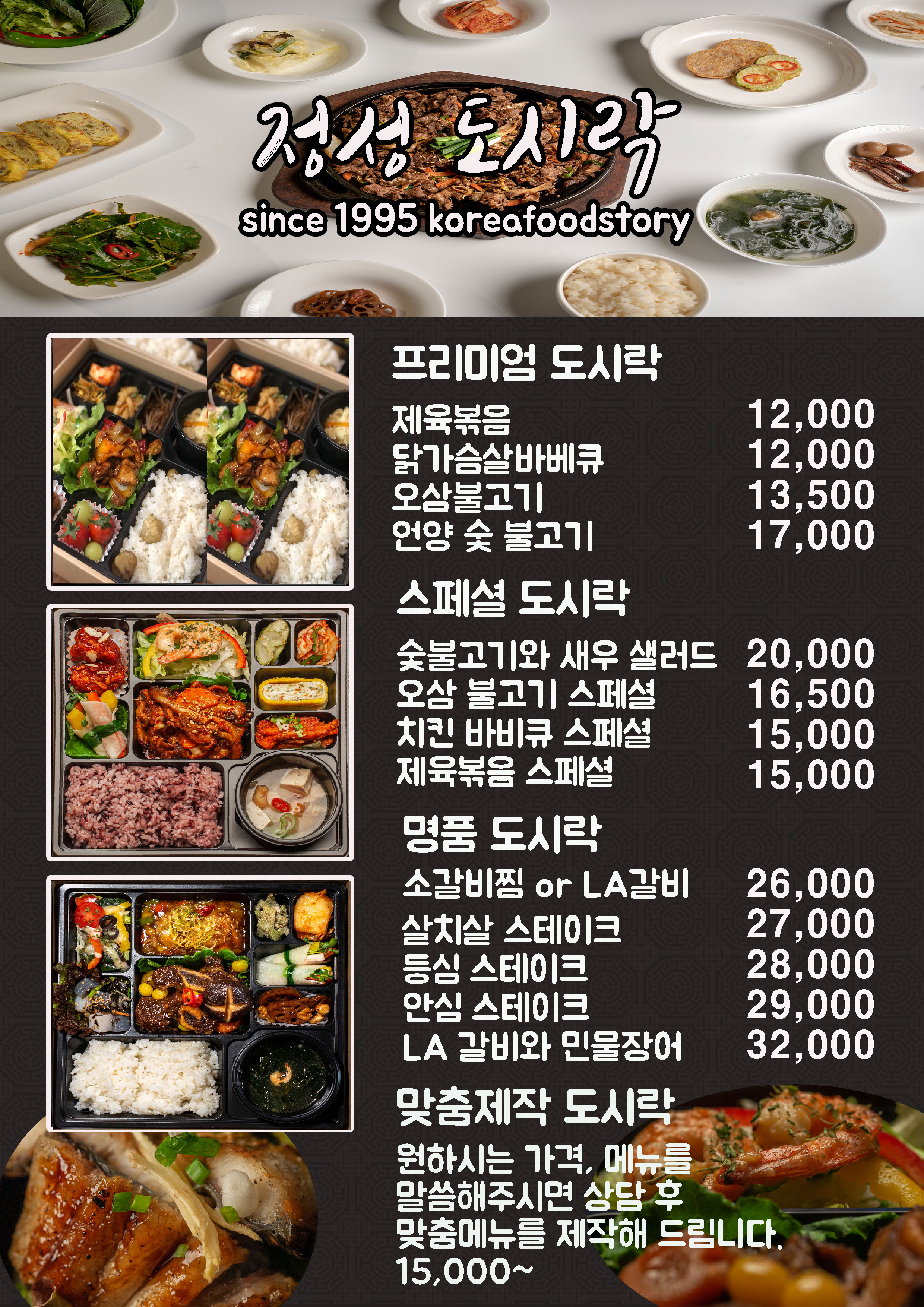 코리아푸드스토리