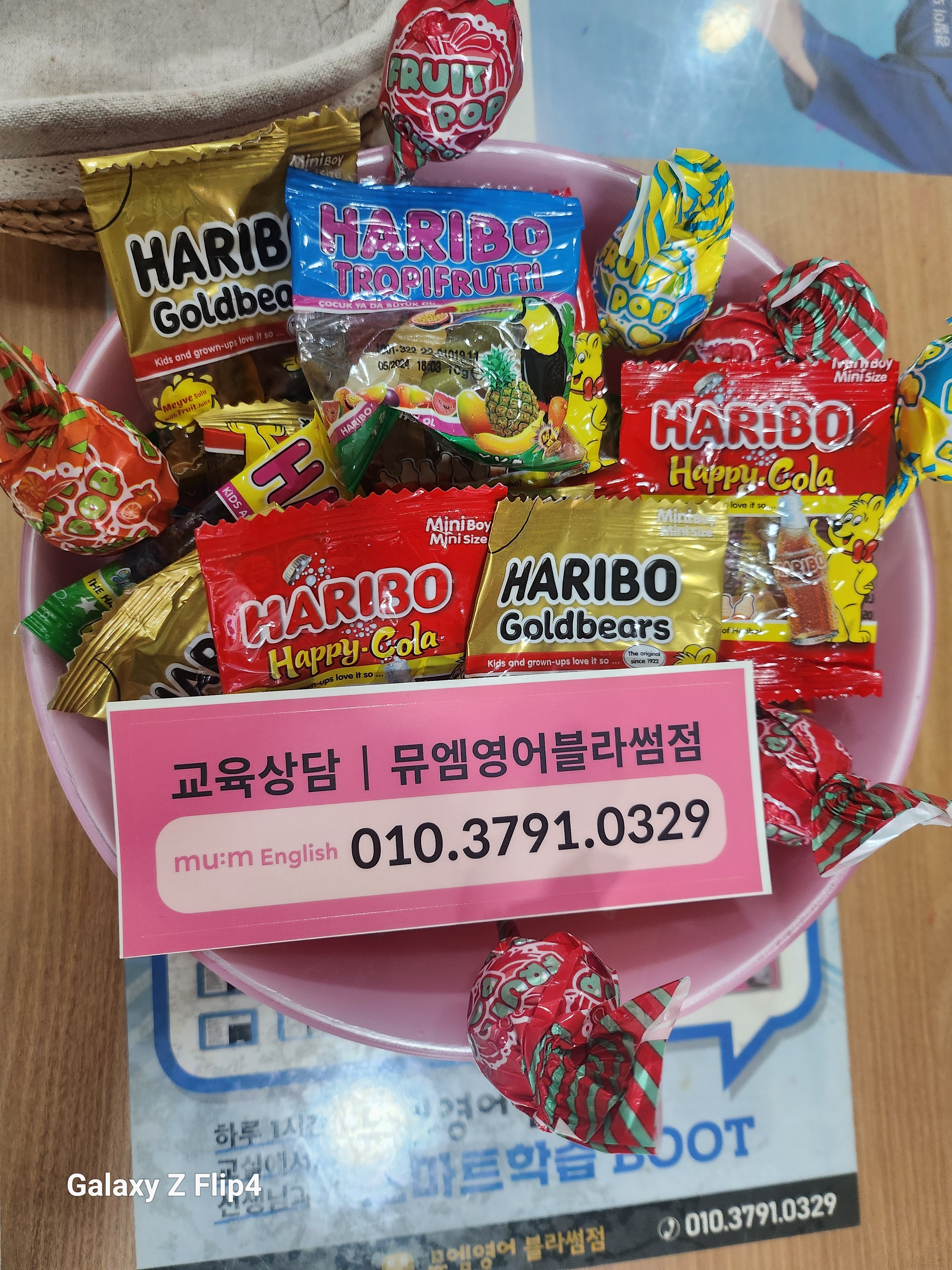 뮤엠영어 블라썸교습소