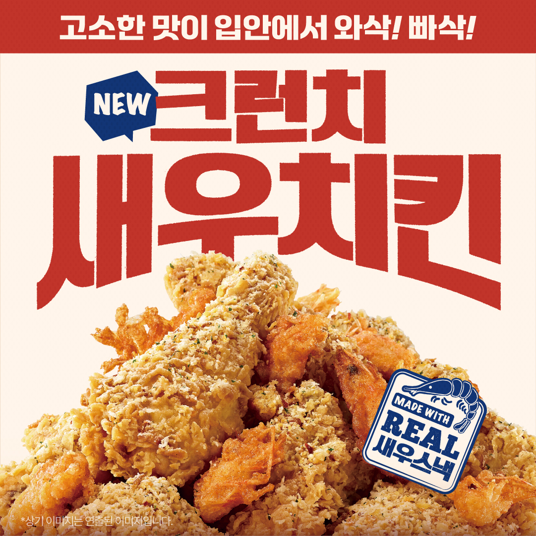 호치킨 성곡사거리점