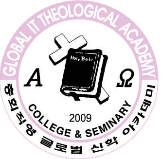 글로벌신학아카데미