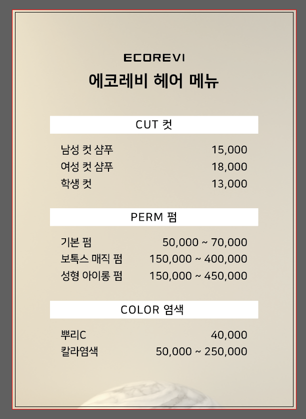 머리사랑