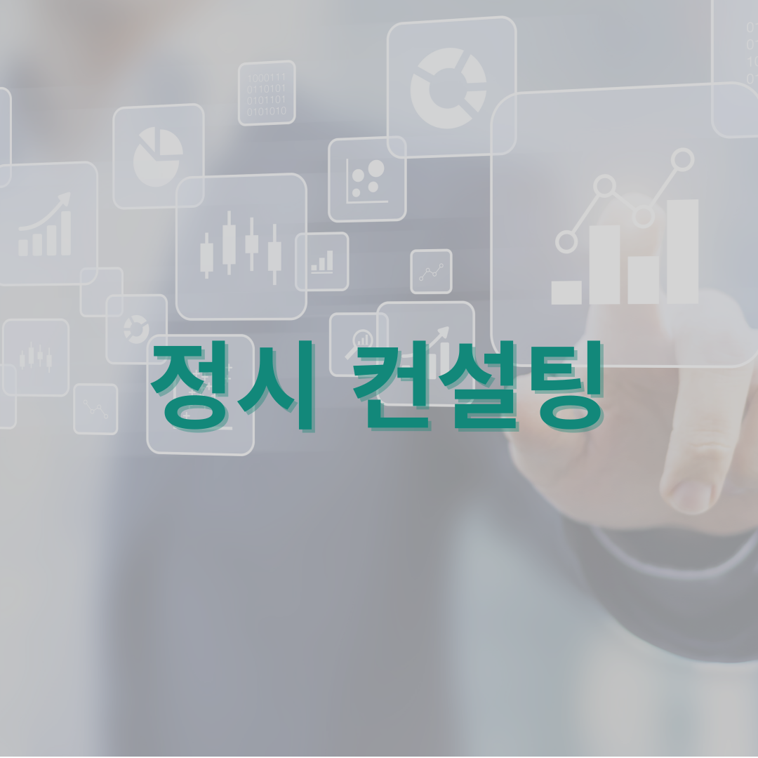도약점컨설팅