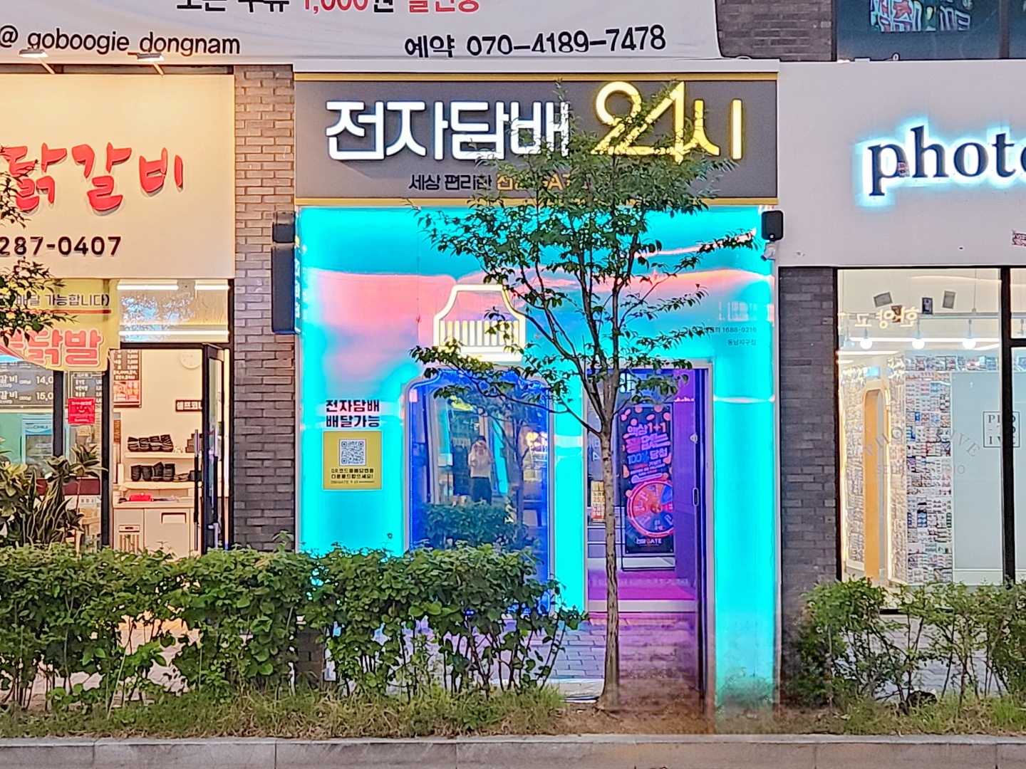 전담GATE 청주동남지구점