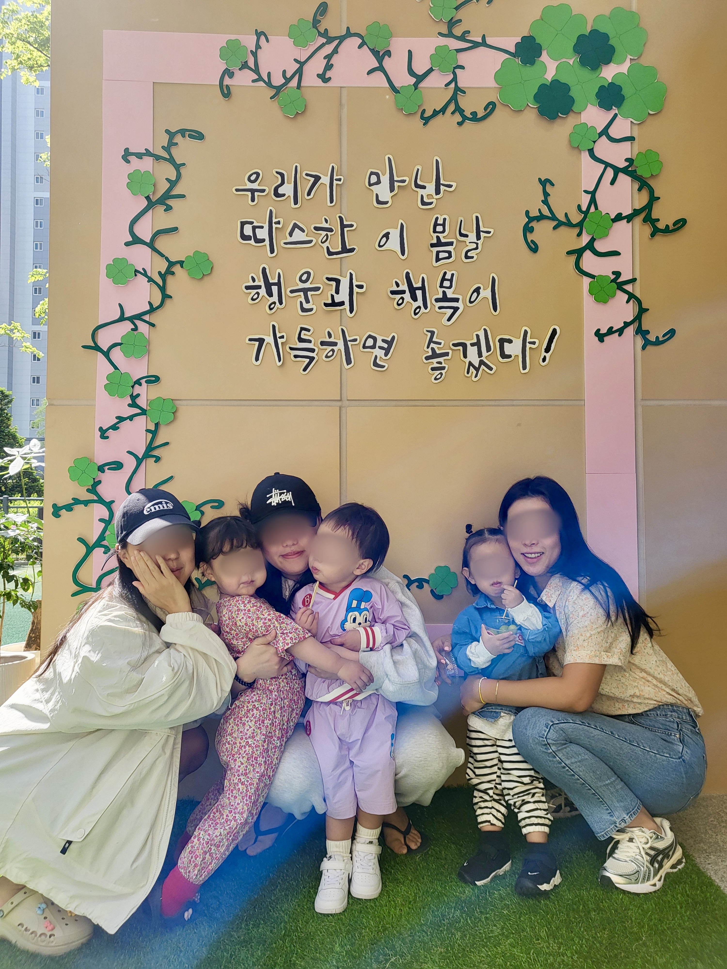 국공립아라신안꿈꾸는어린이집