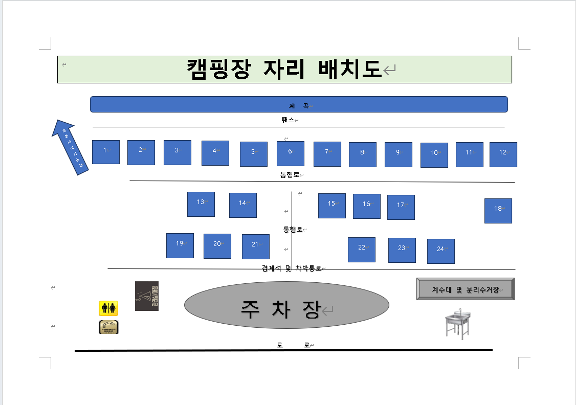 을수민박야영장