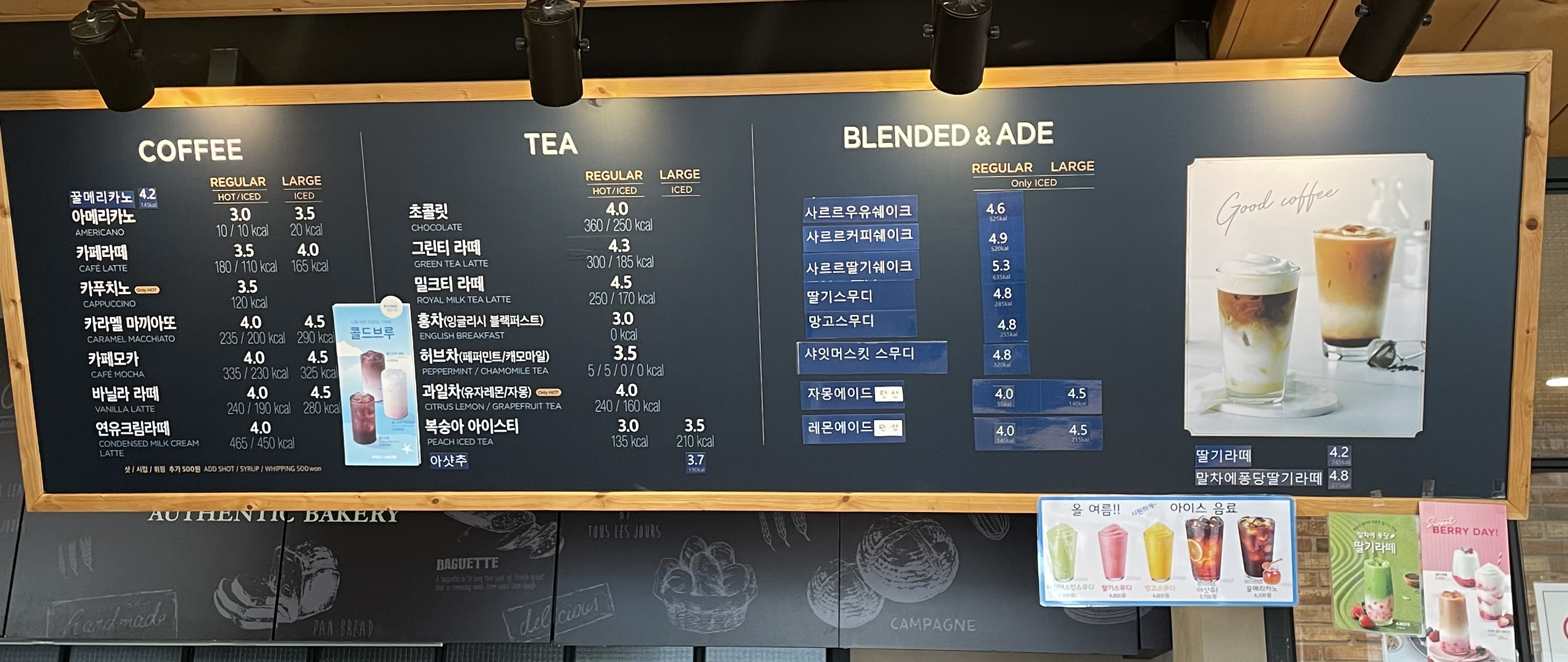 뚜레쥬르 충남청양점