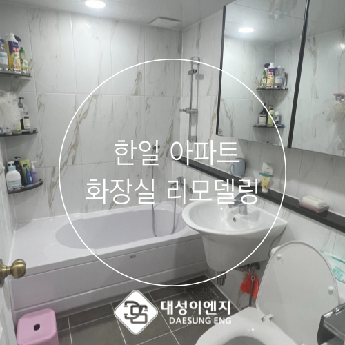 대성이엔지