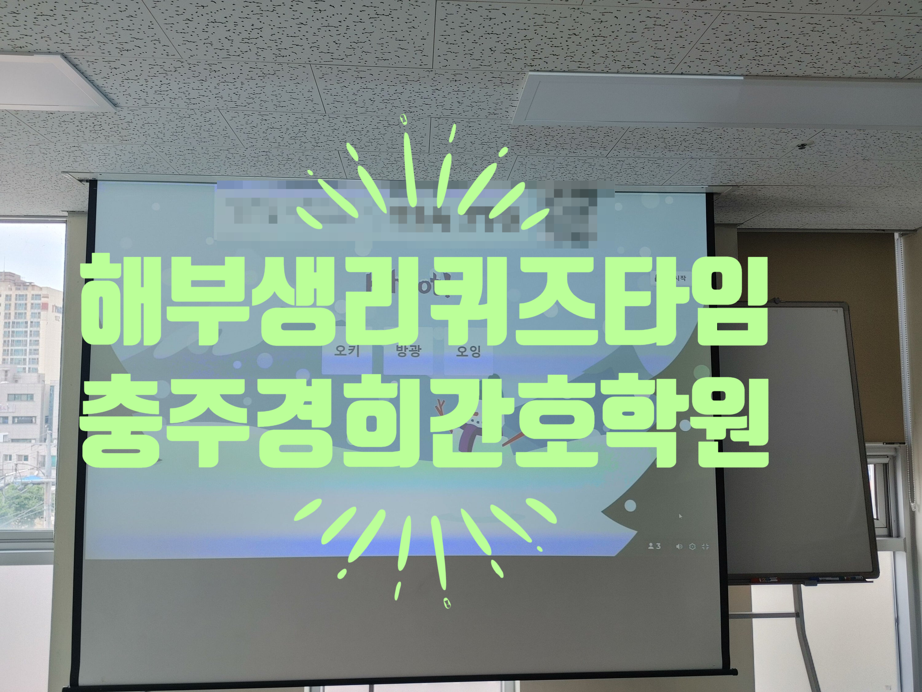 경희간호학원