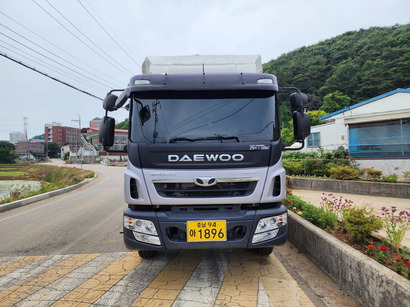 충남고속화물
