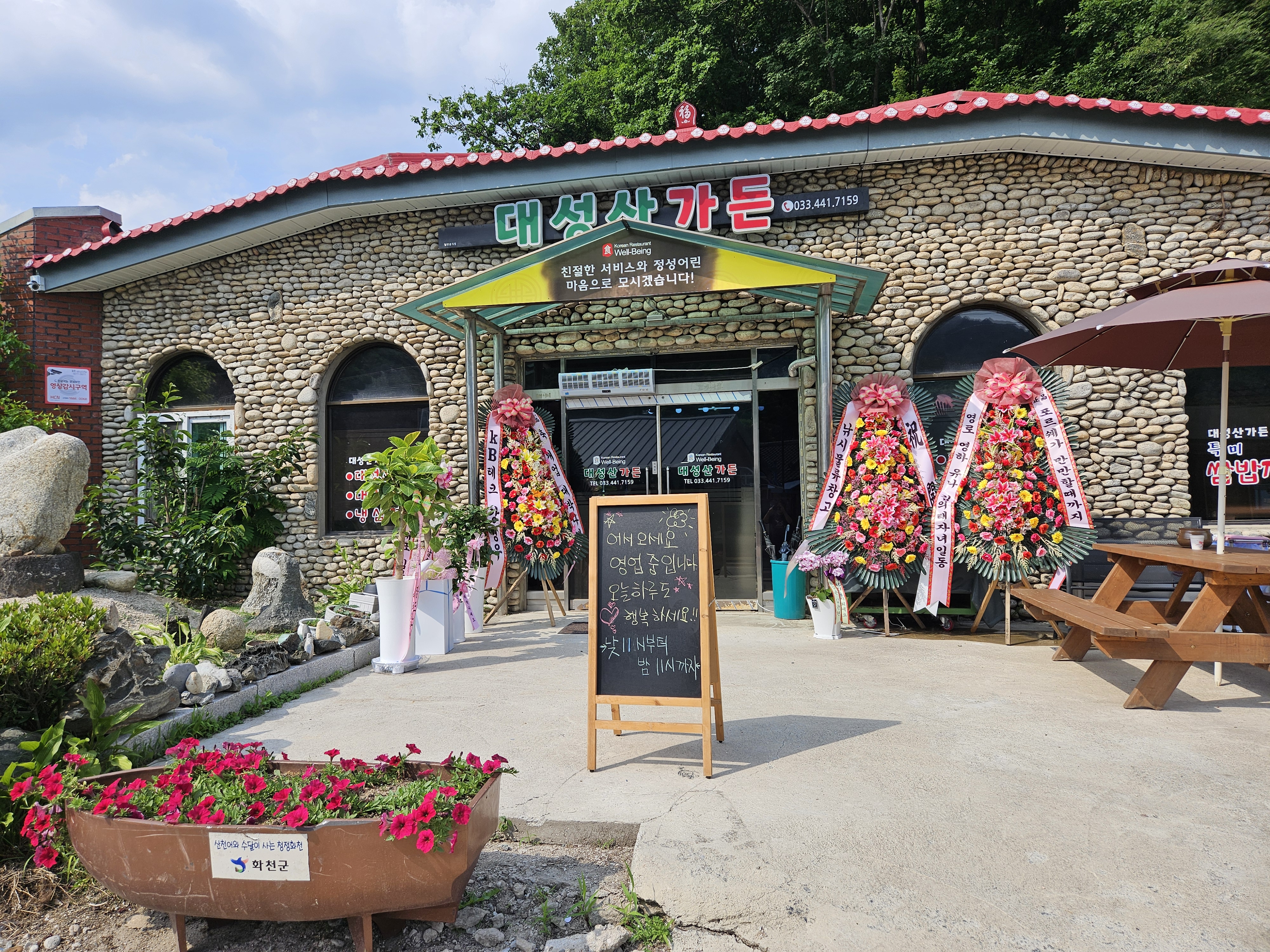 대성산가든