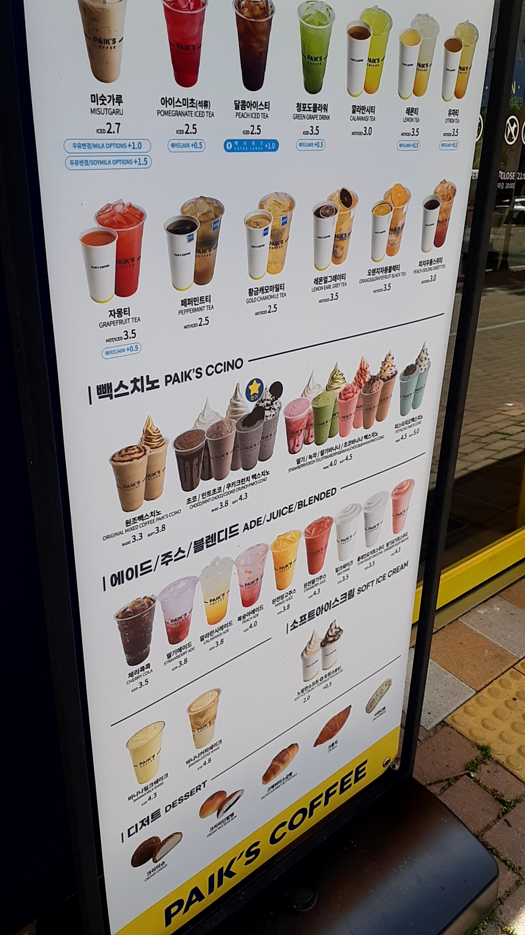 빽다방 경산진량점