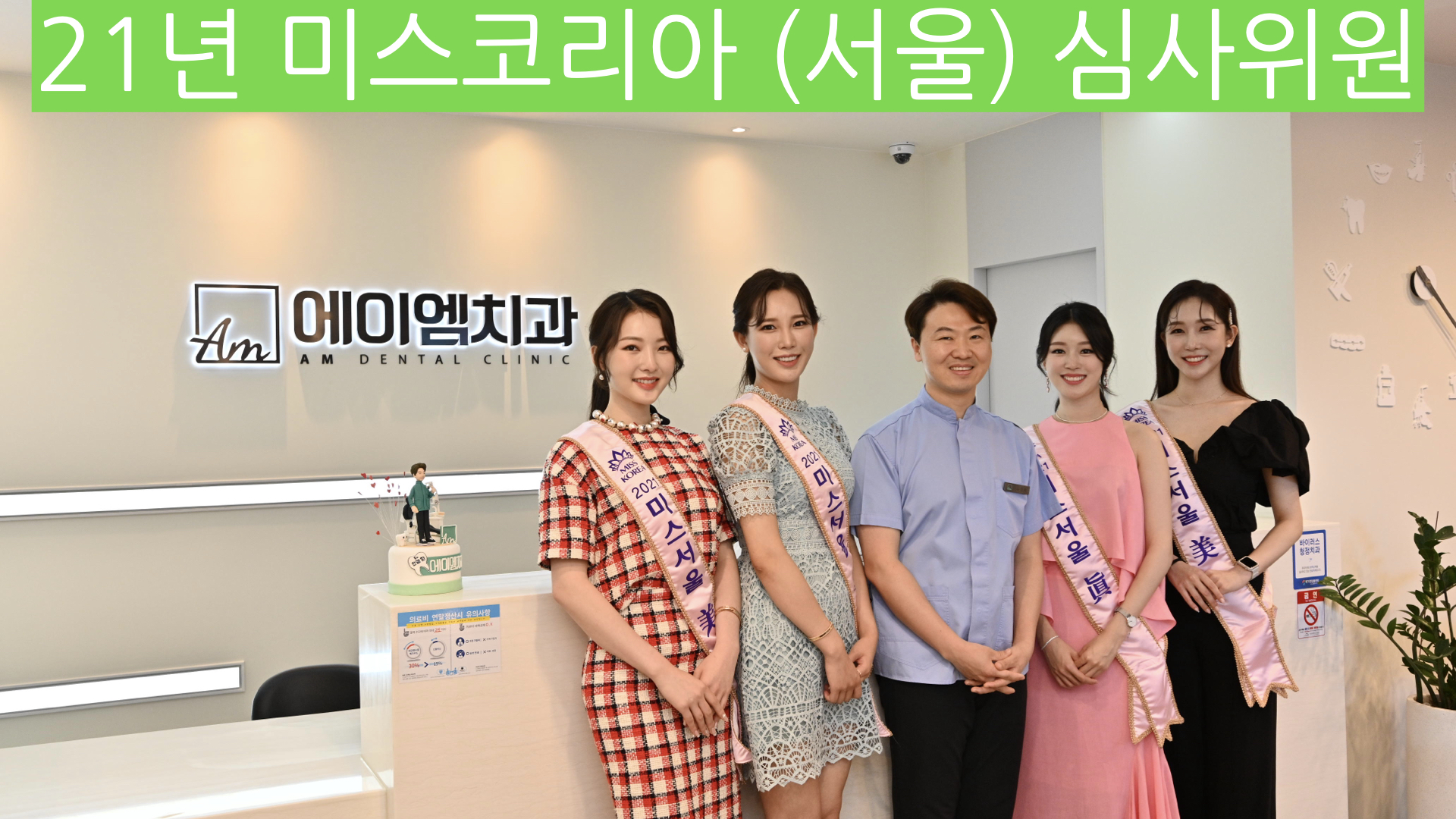 에이엠치과의원 대표 이미지