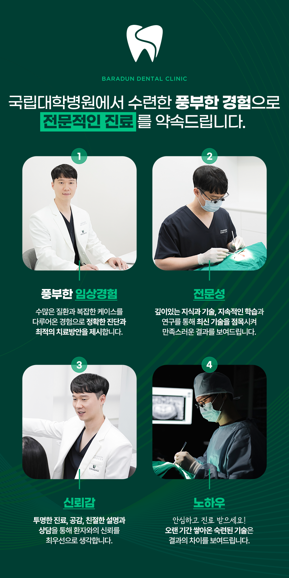 안중바라던치과의원