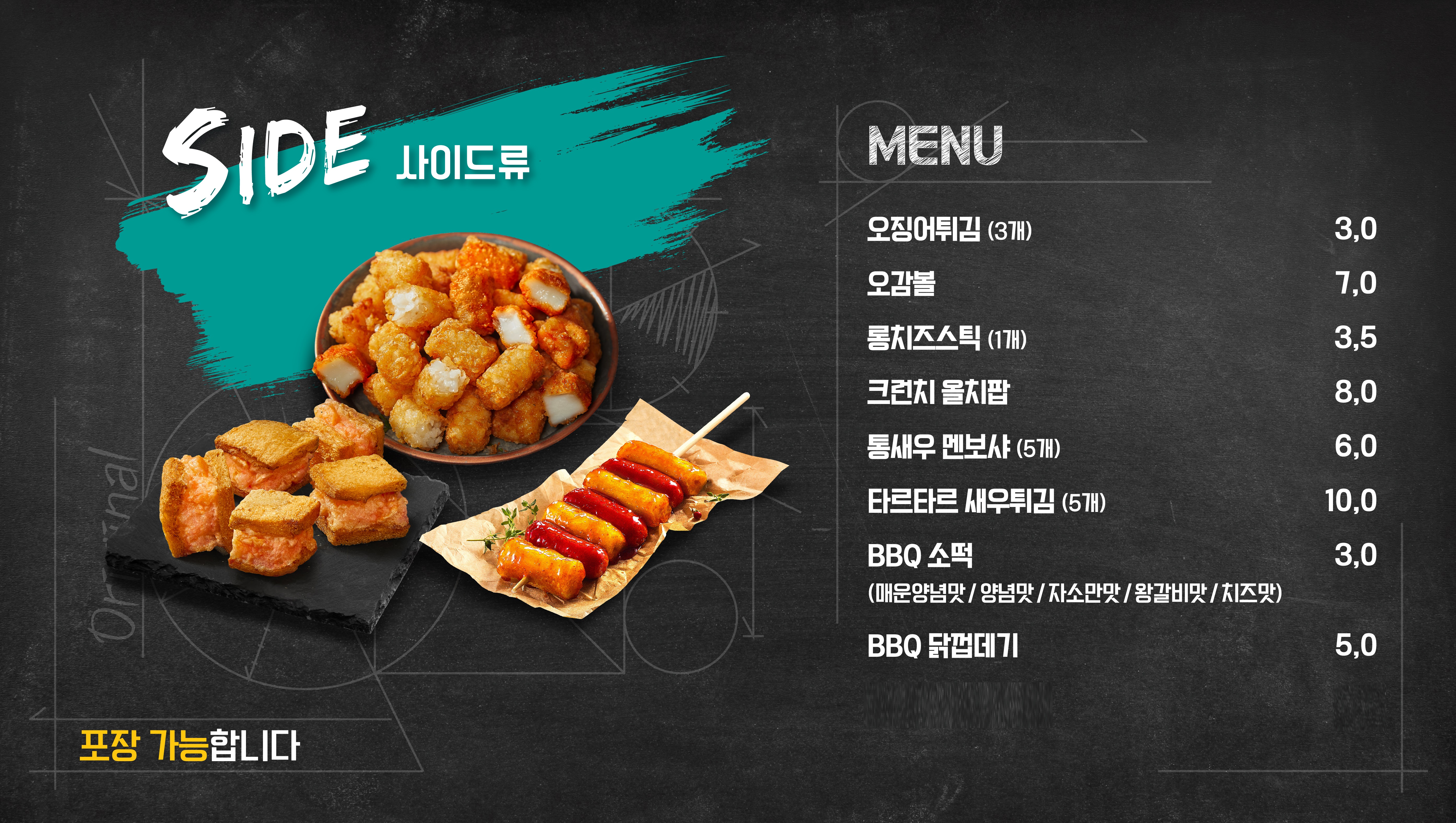 BBQ치킨 부산연산토곡점
