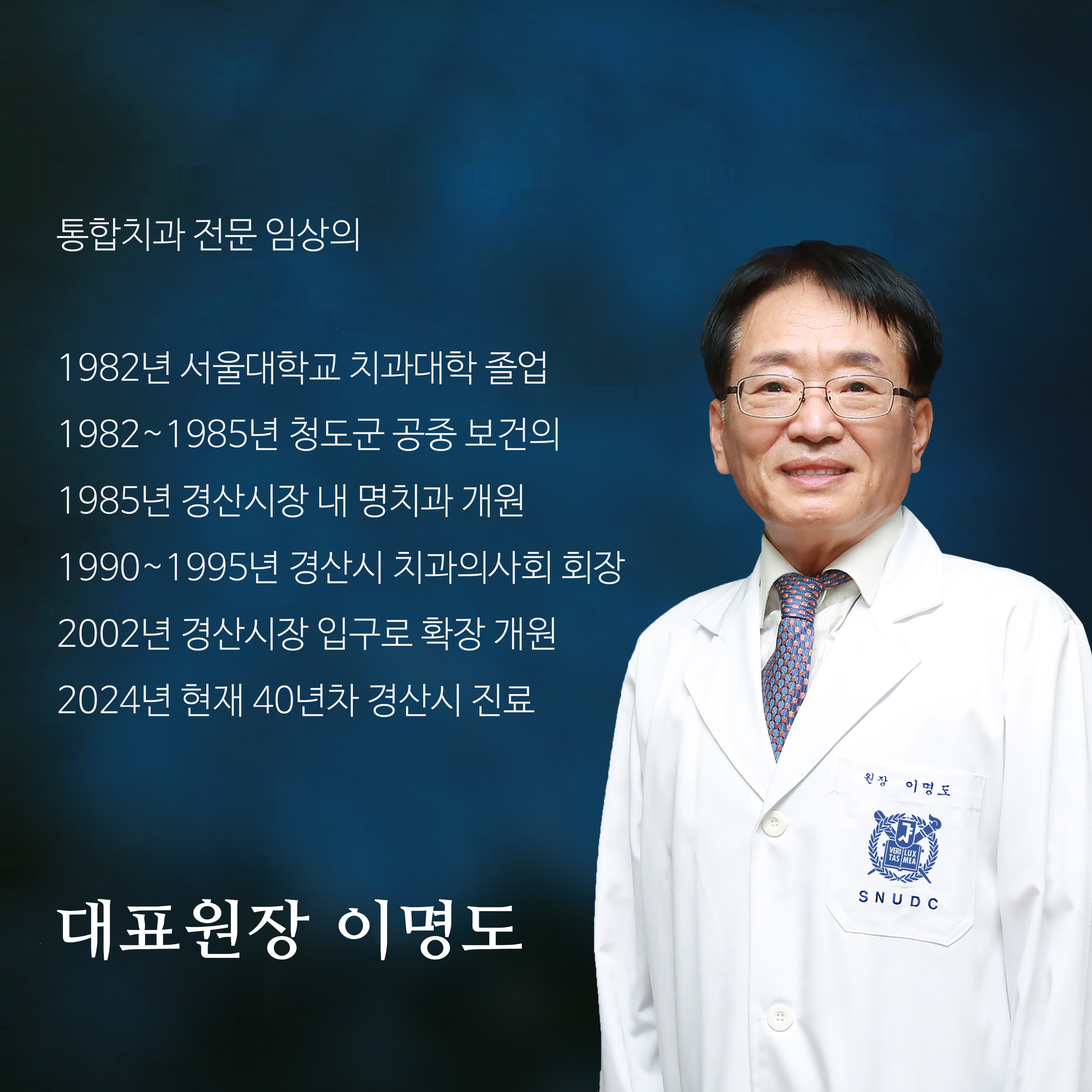 명치과의원 대표 이미지