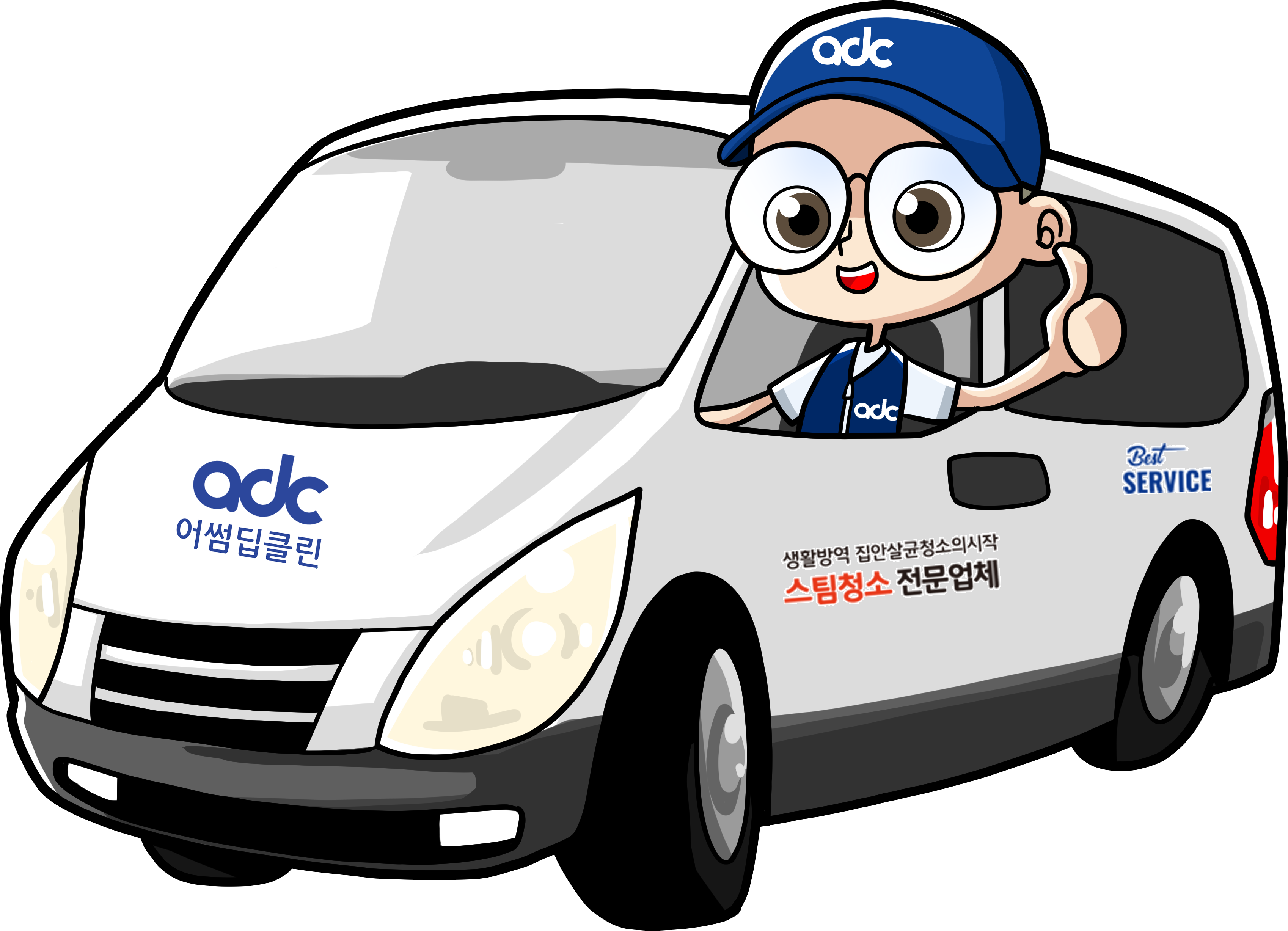어썸딥클린 본점