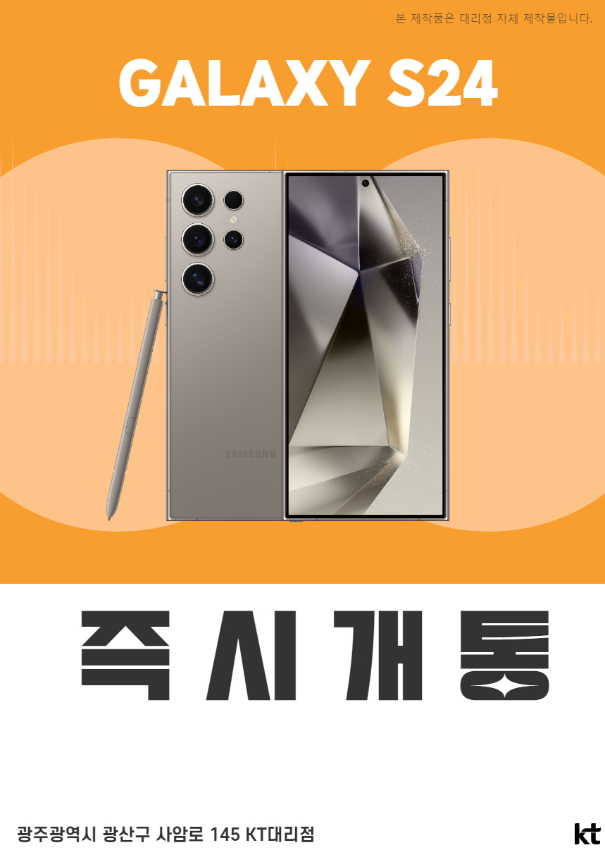 KT 21세기정보통신우산점