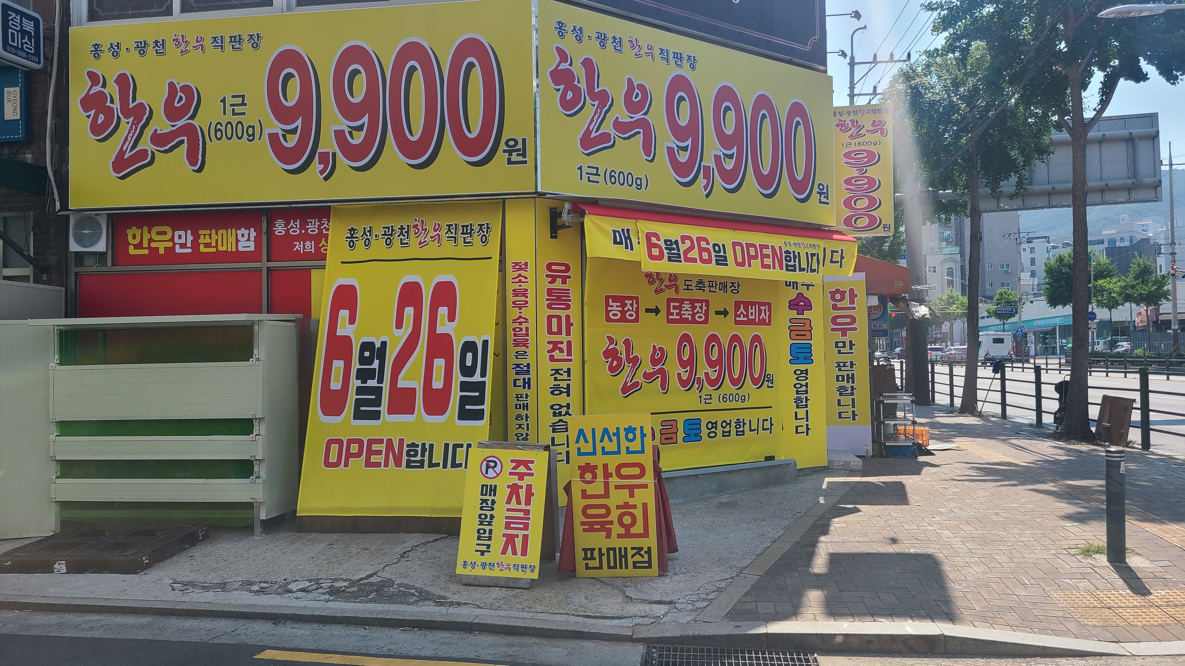 정육맨