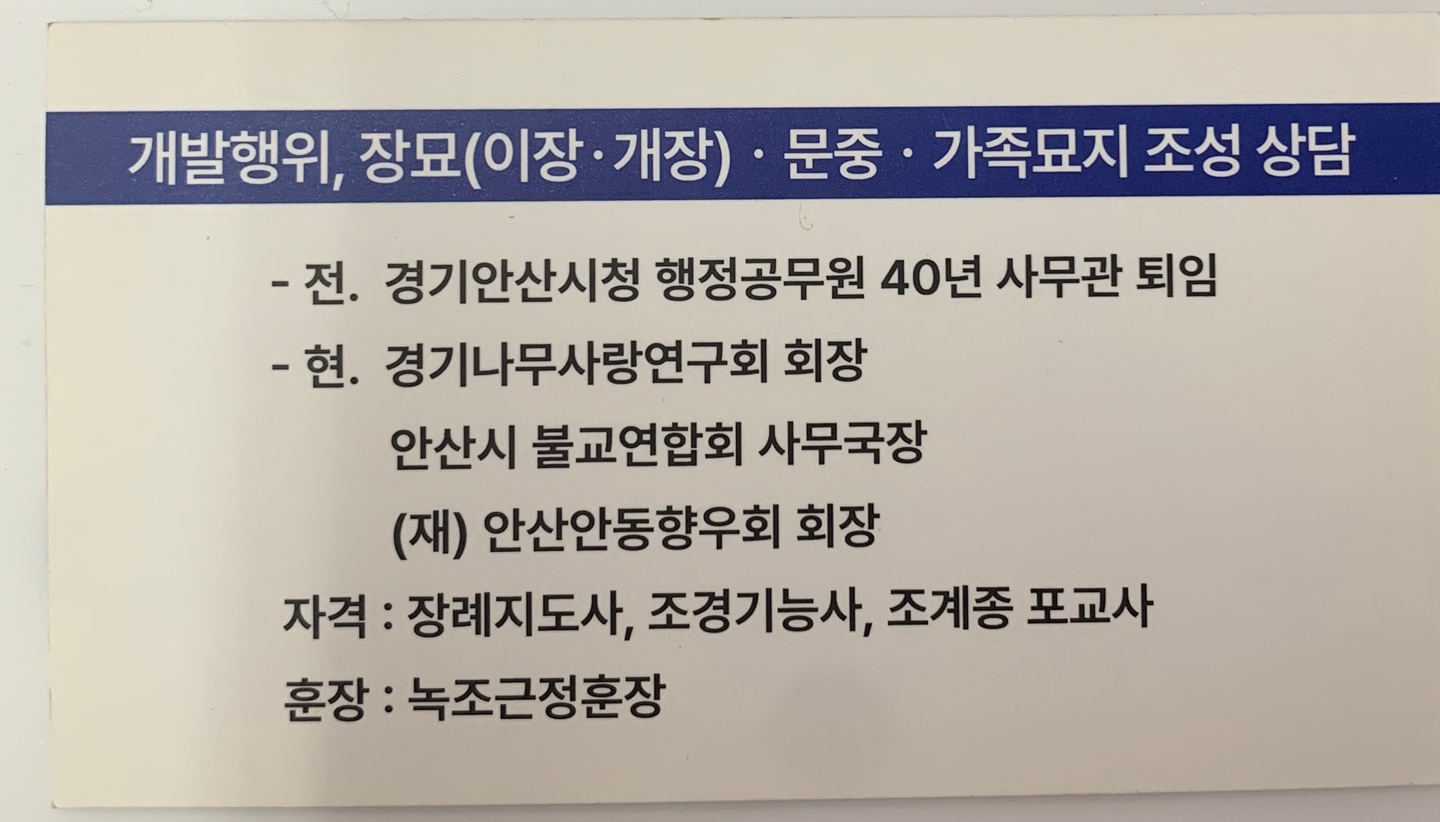 청인합동행정사사무소