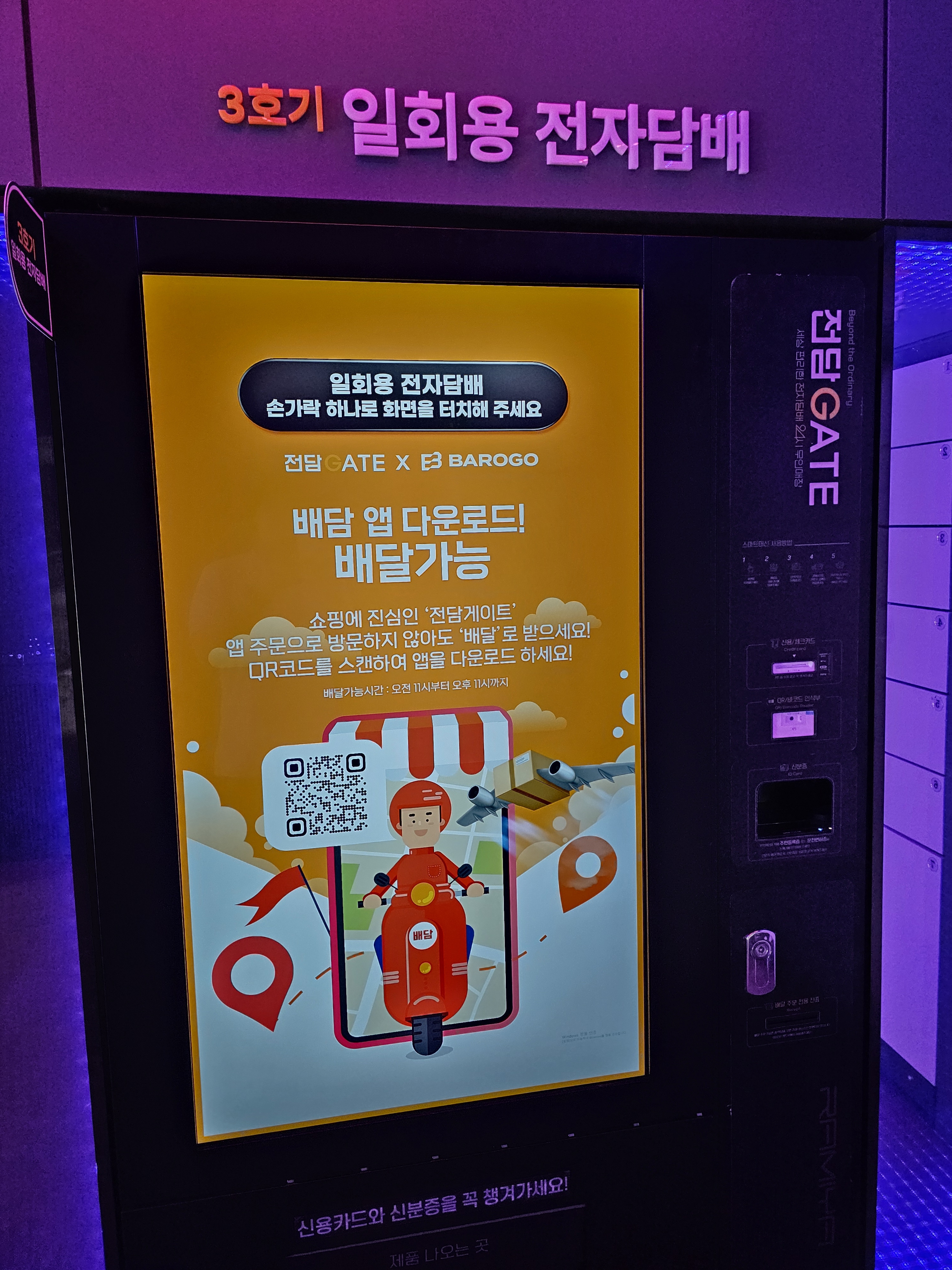 전담GATE 청주동남지구점