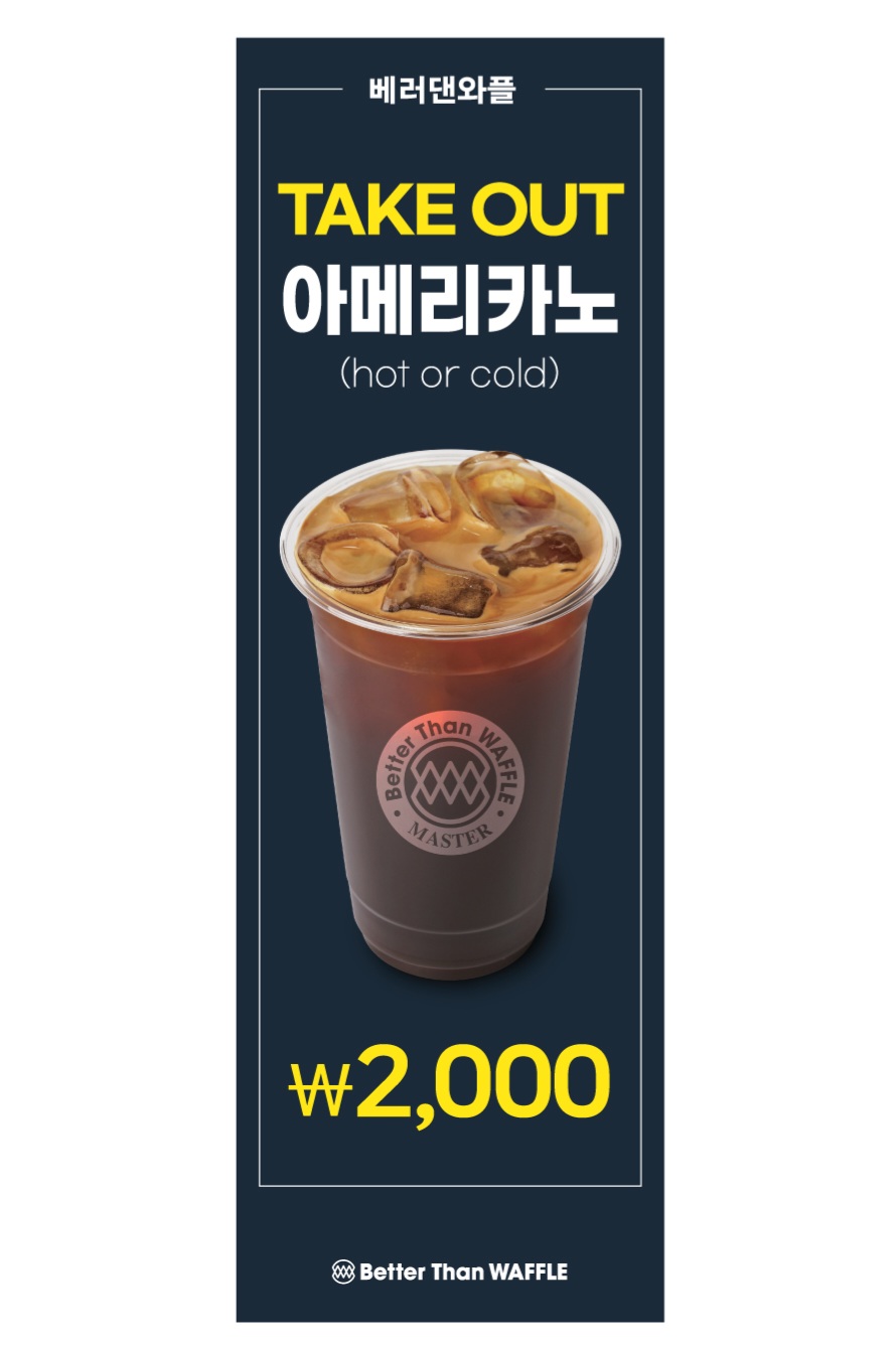 베러댄와플