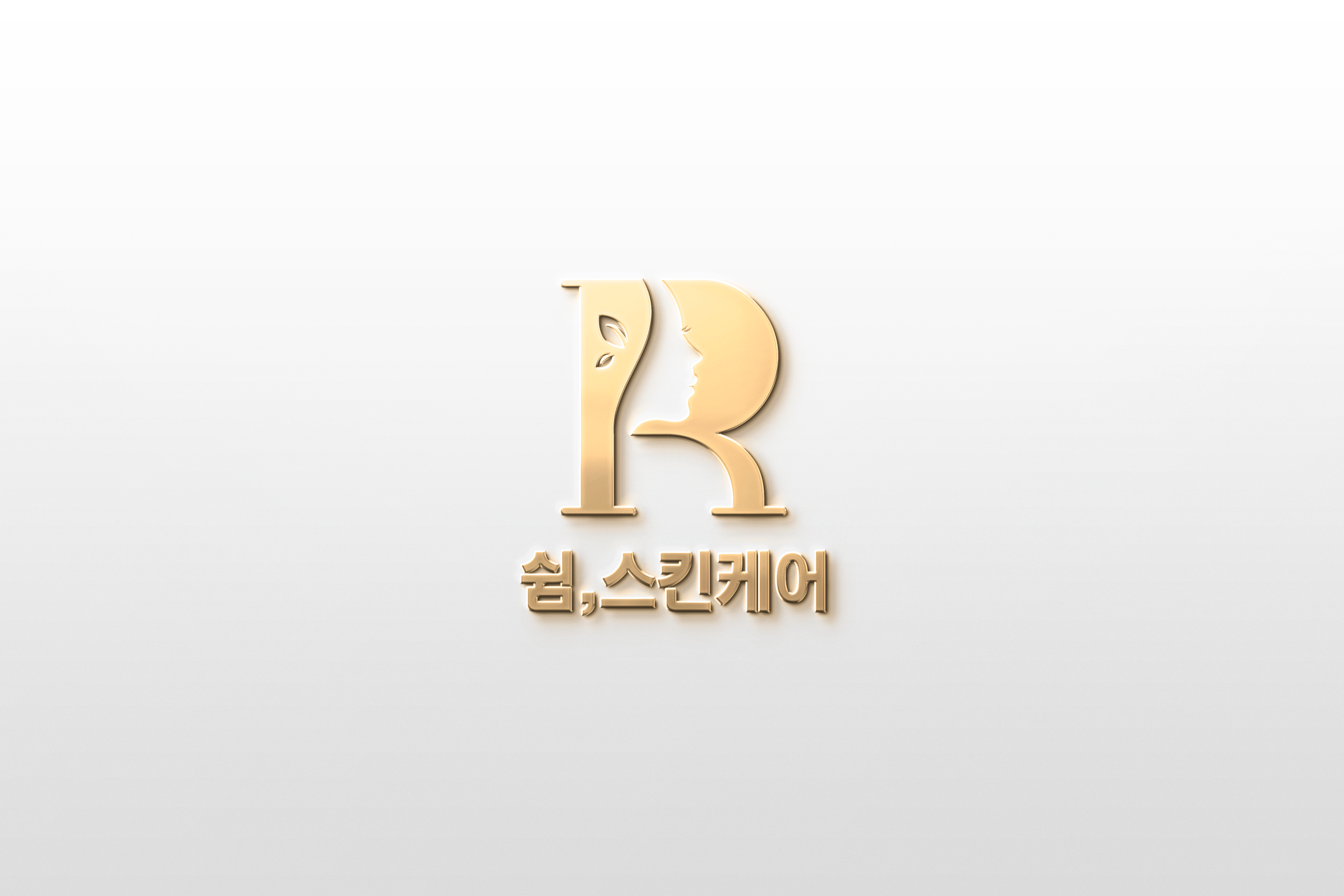 쉼스킨케어