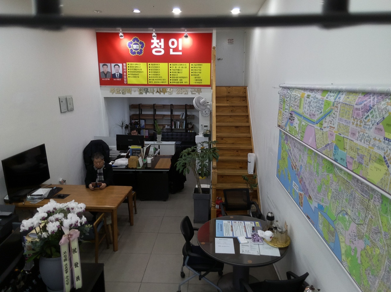 청인합동행정사사무소