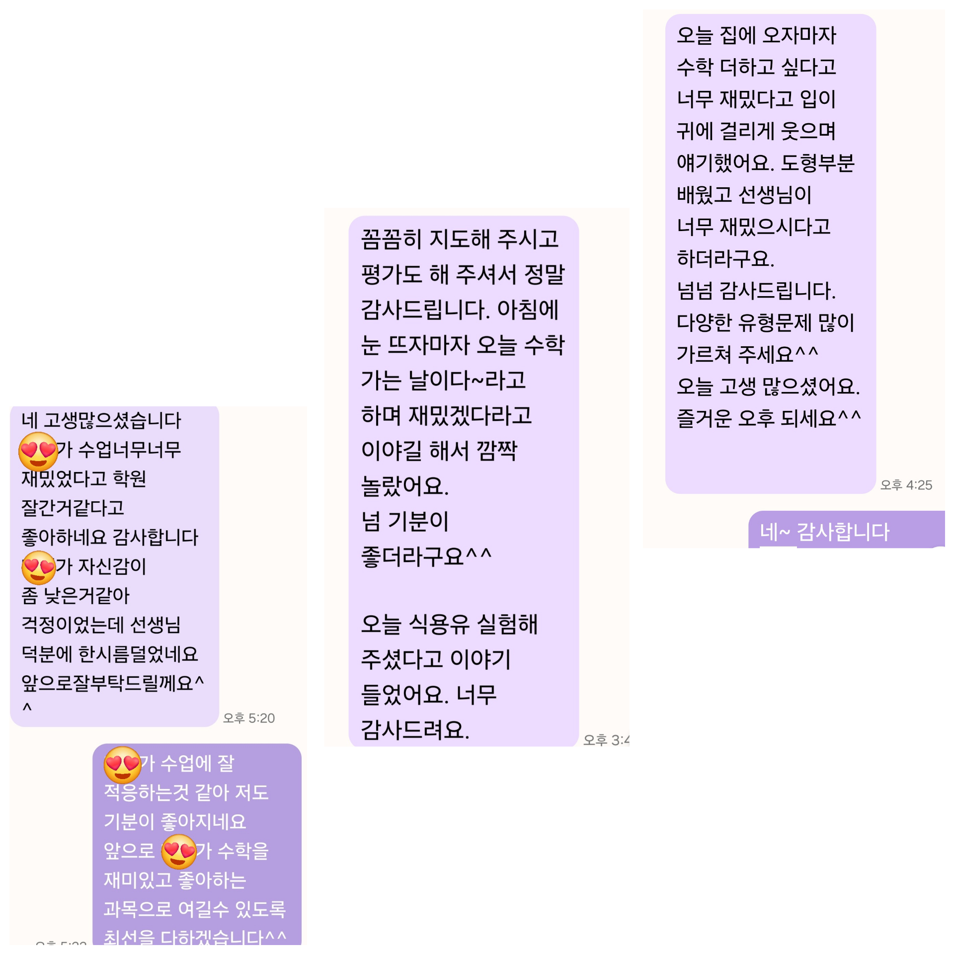 참수학과학학원