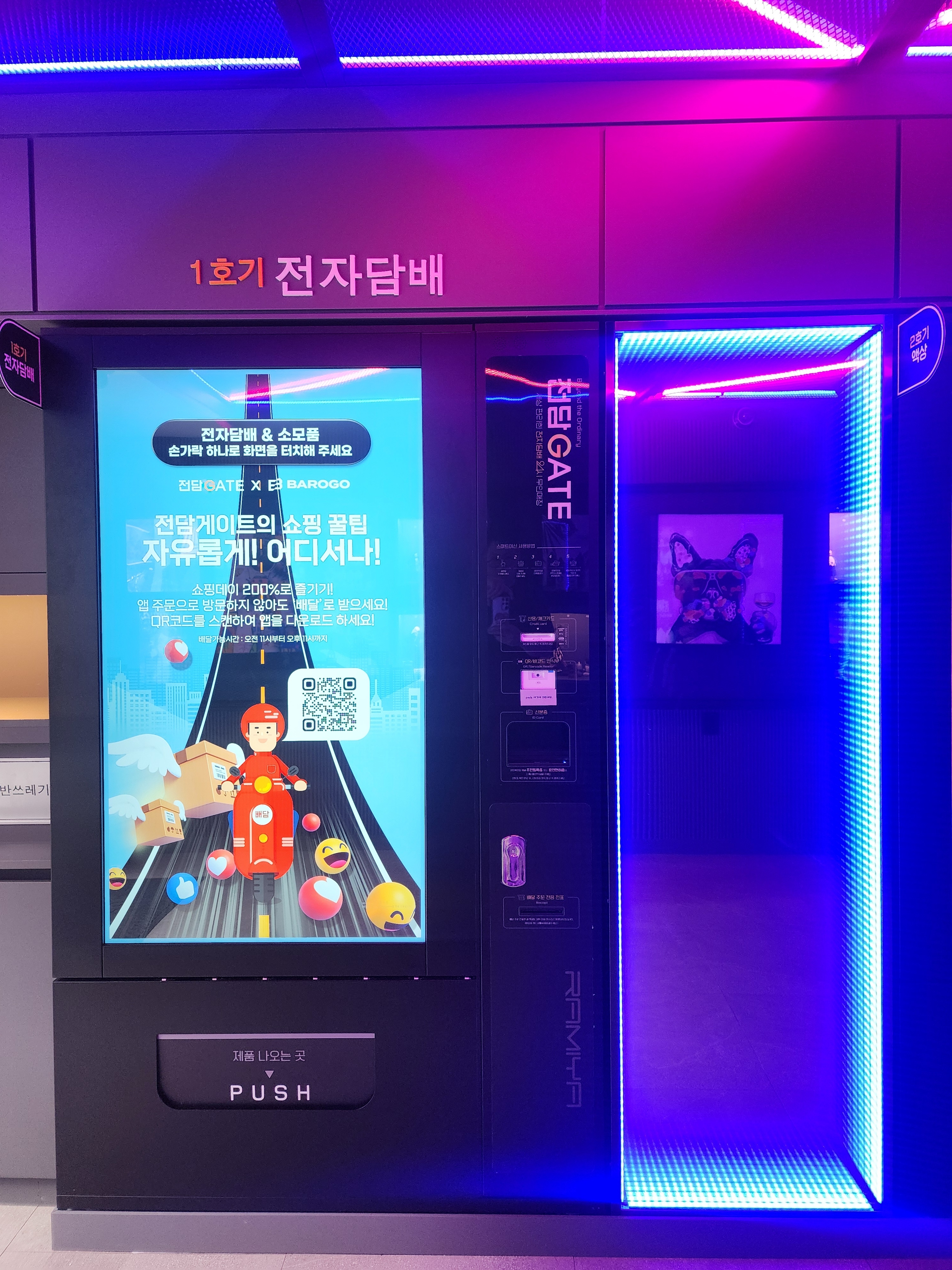 전담GATE 모란점
