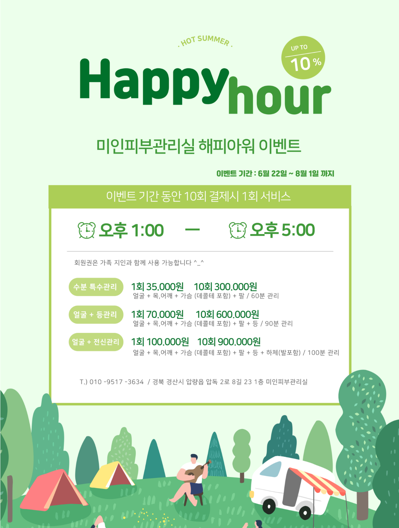 미인피부관리실 photo 2