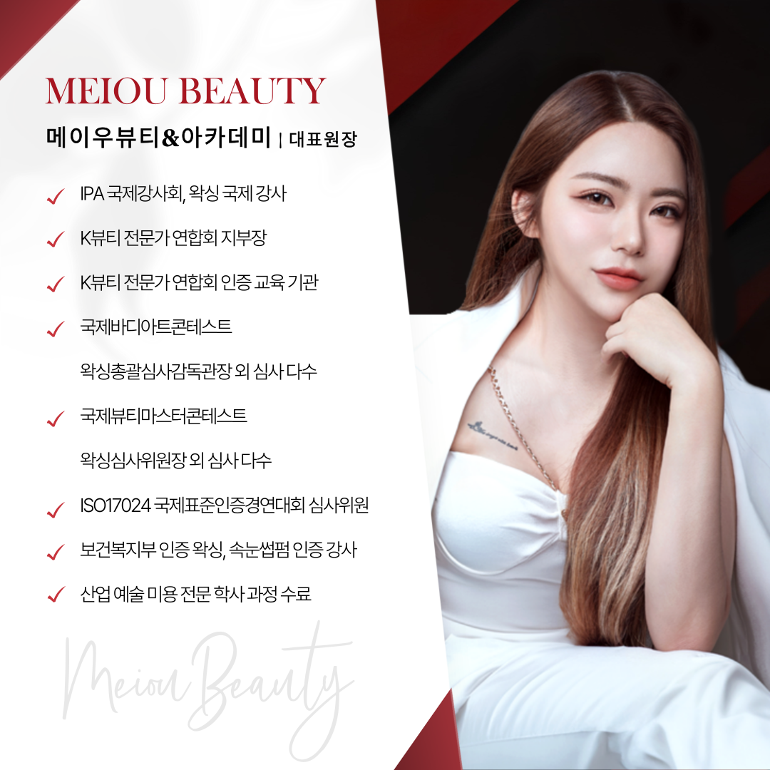 메이우뷰티 왁싱&헤드스파 서면점