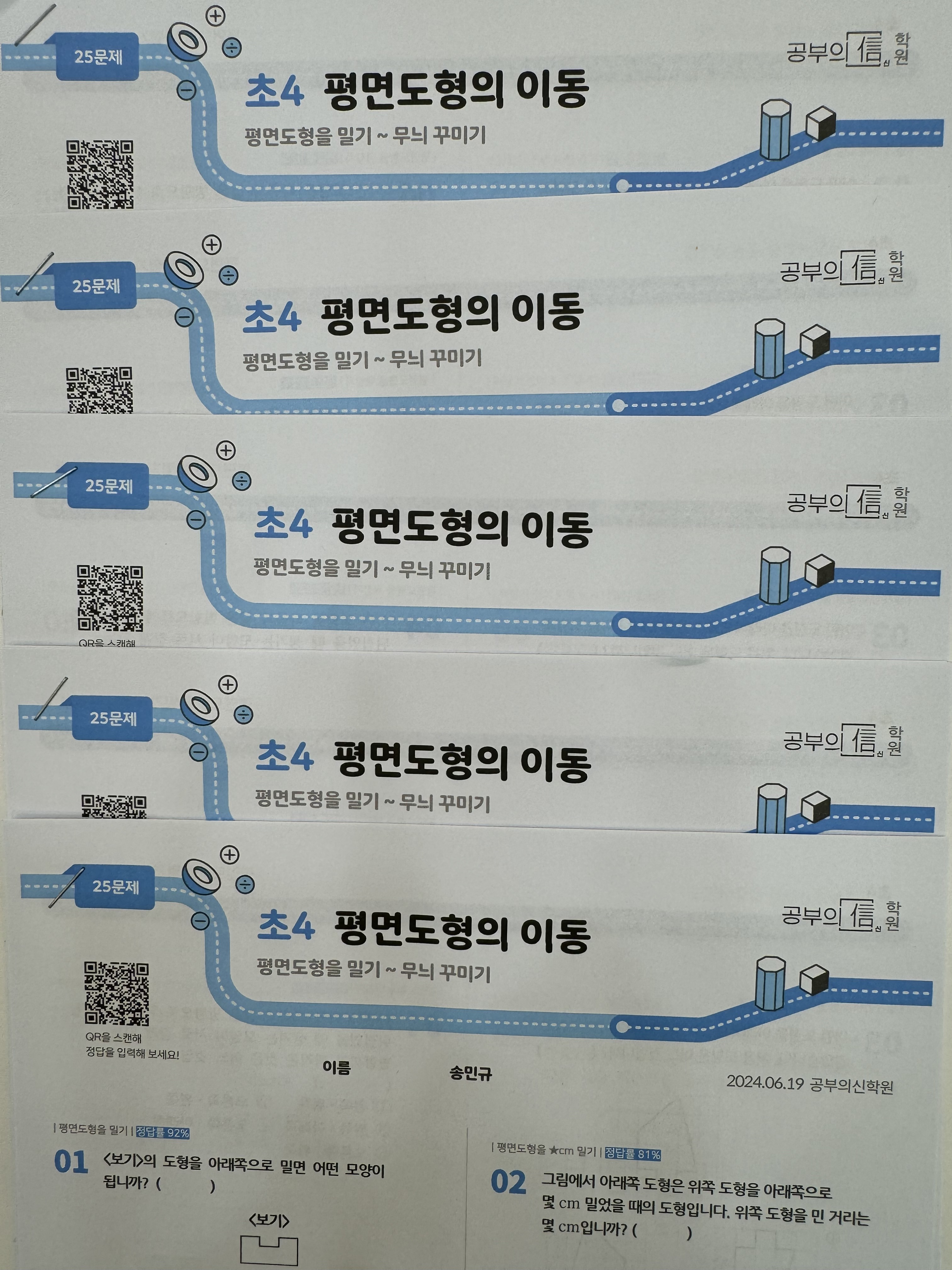 공부의신학원
