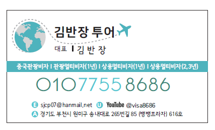 김반장투어