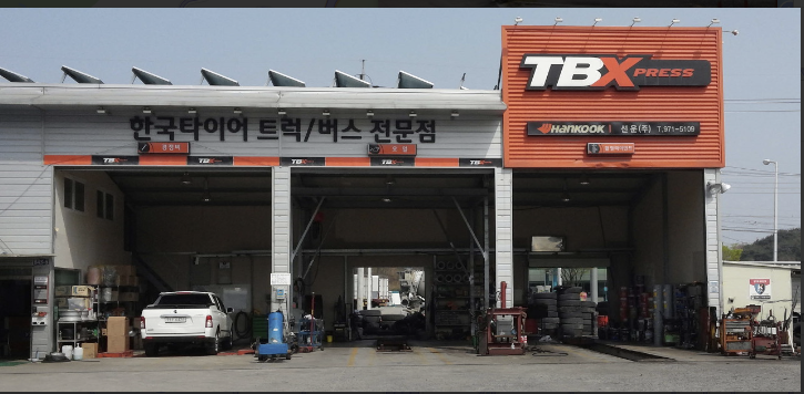 선운1급공업사