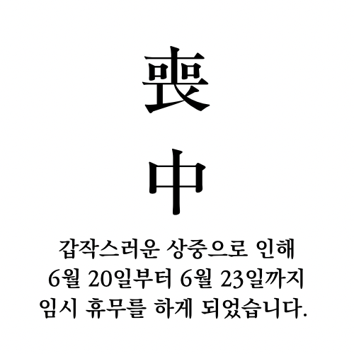 아틀리에소은