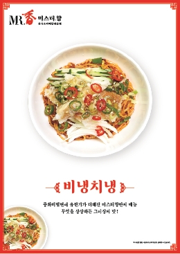 미스터향 여의도점
