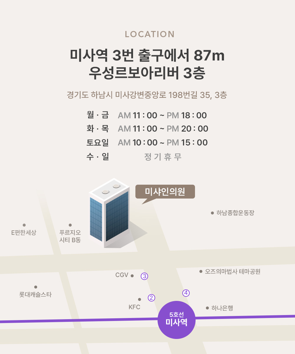 미샤인의원 대표 이미지