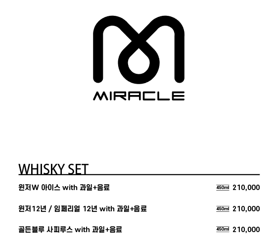 미라클바