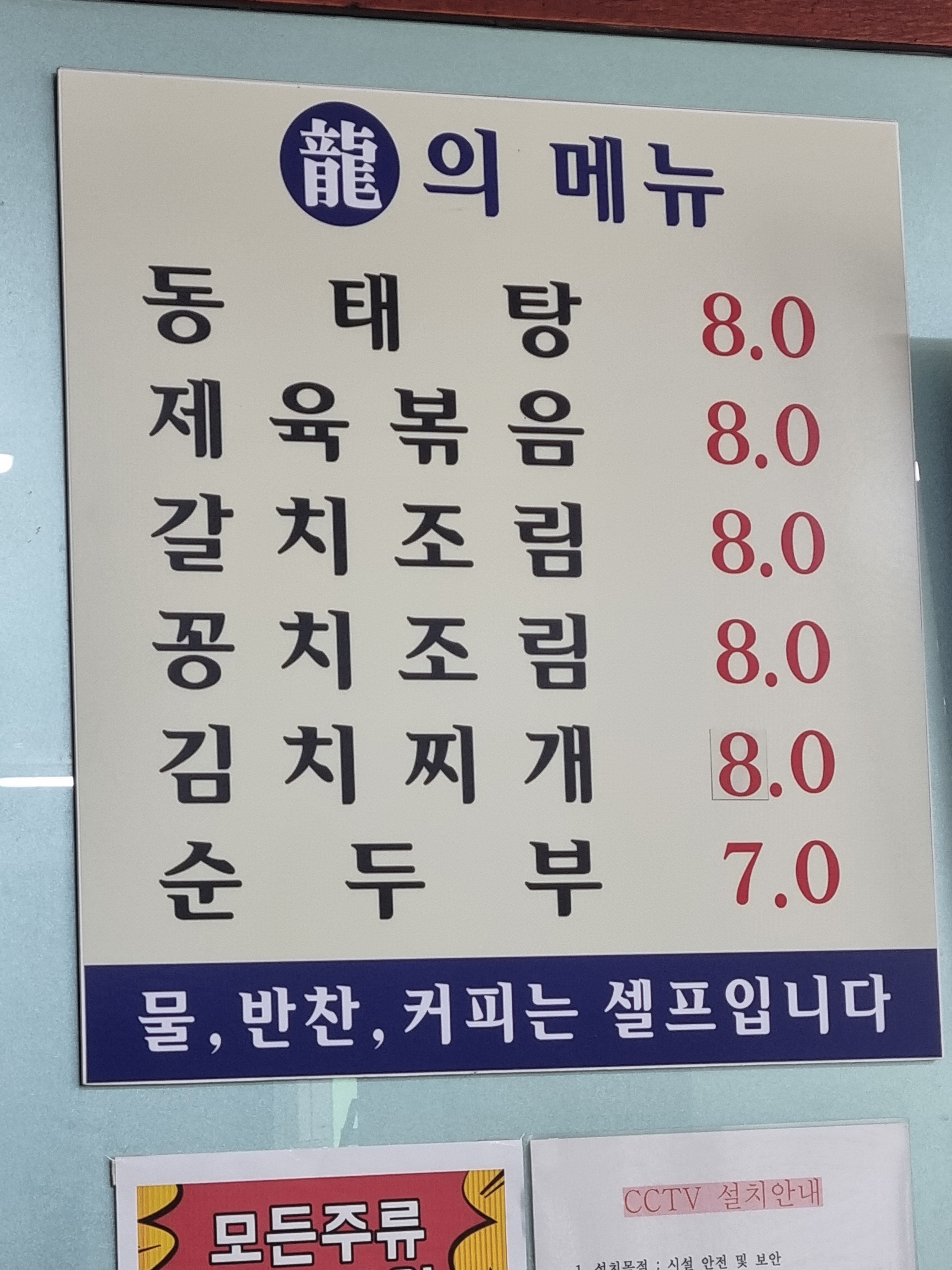 용기사식당