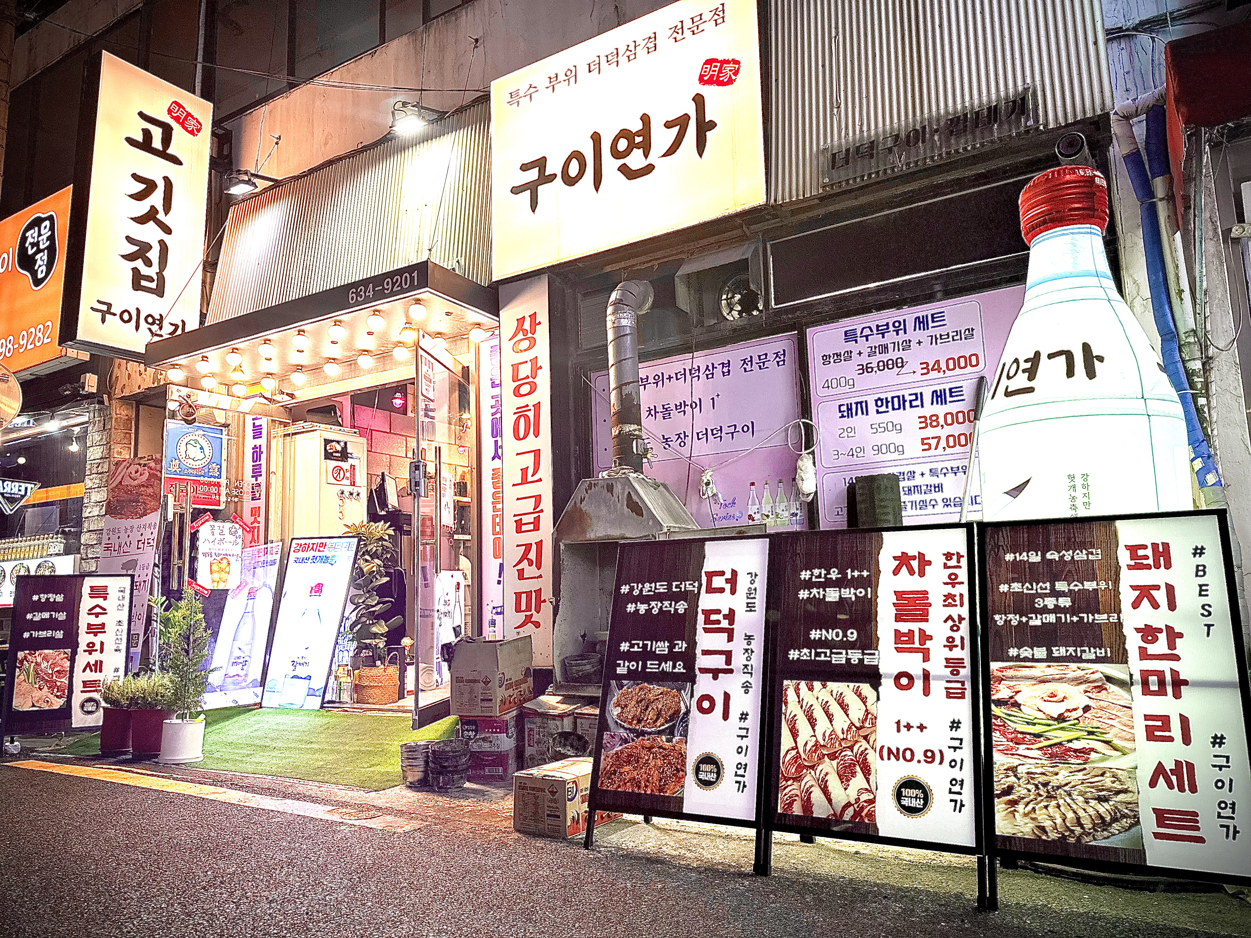 구이연가
