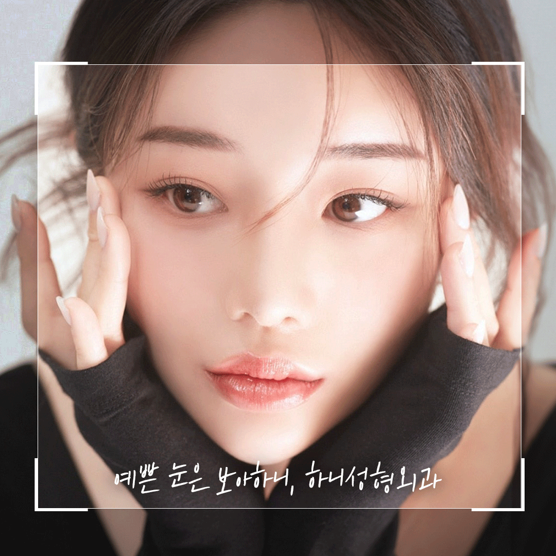 하니성형외과의원 대표 이미지