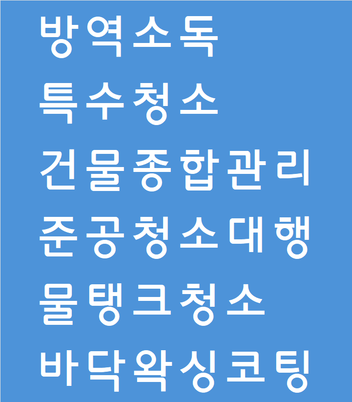 진성환경