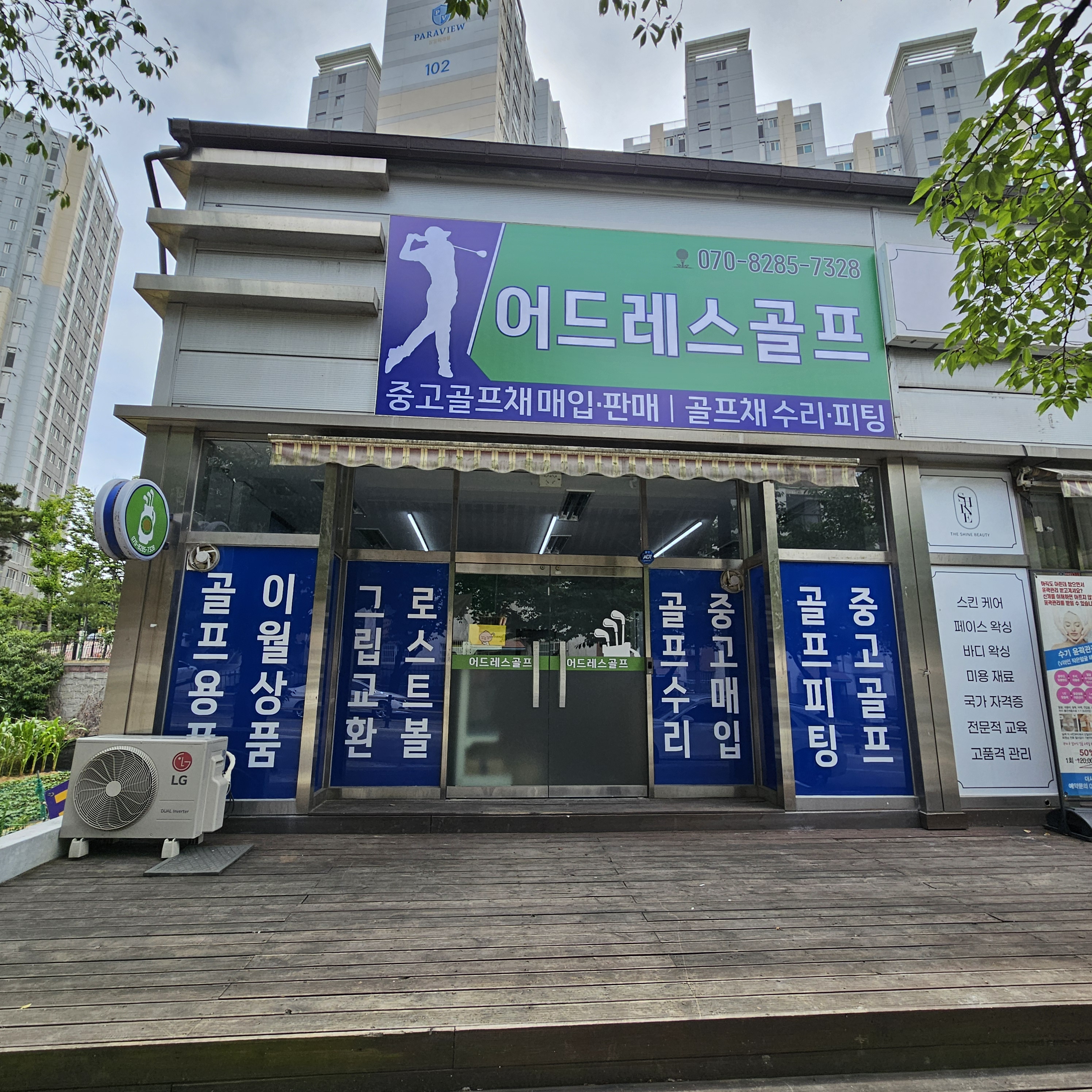 어드레스골프 아산점 대표 이미지