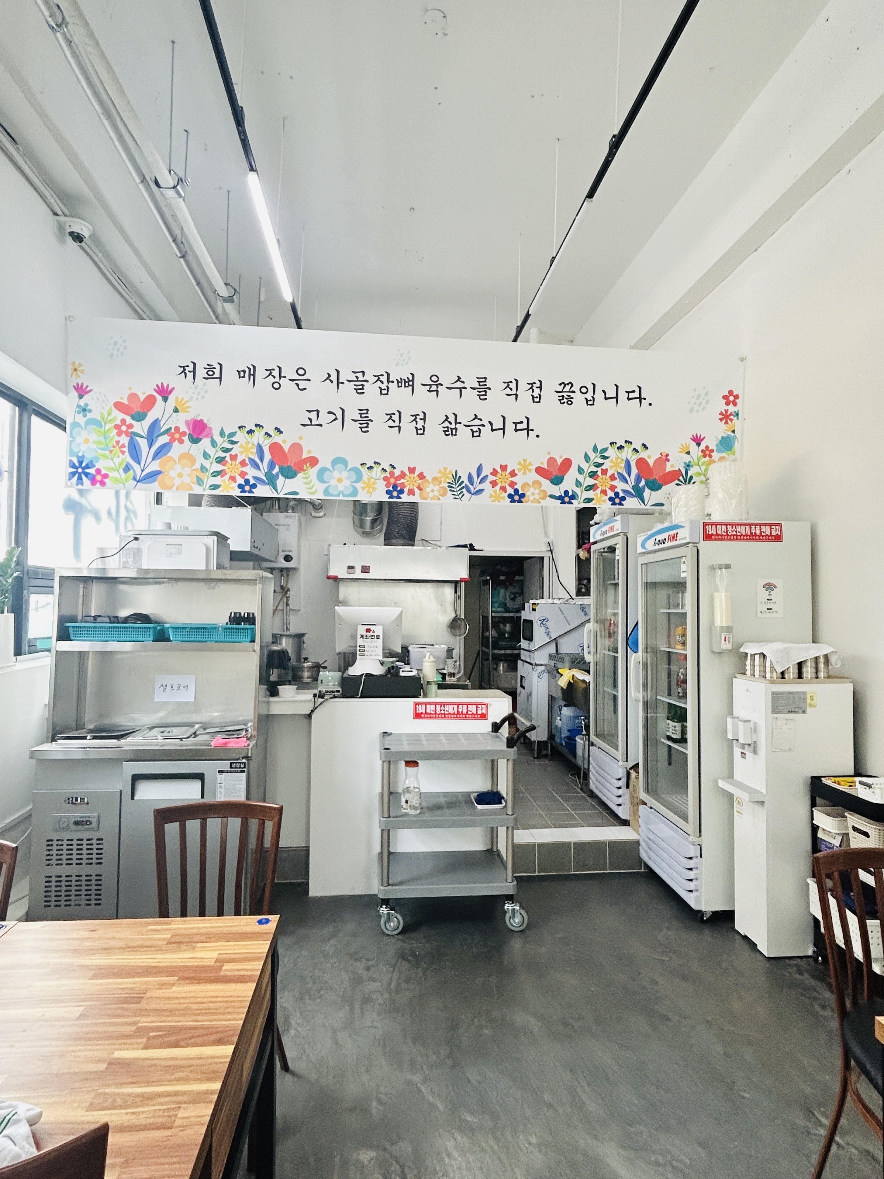길옥해장국