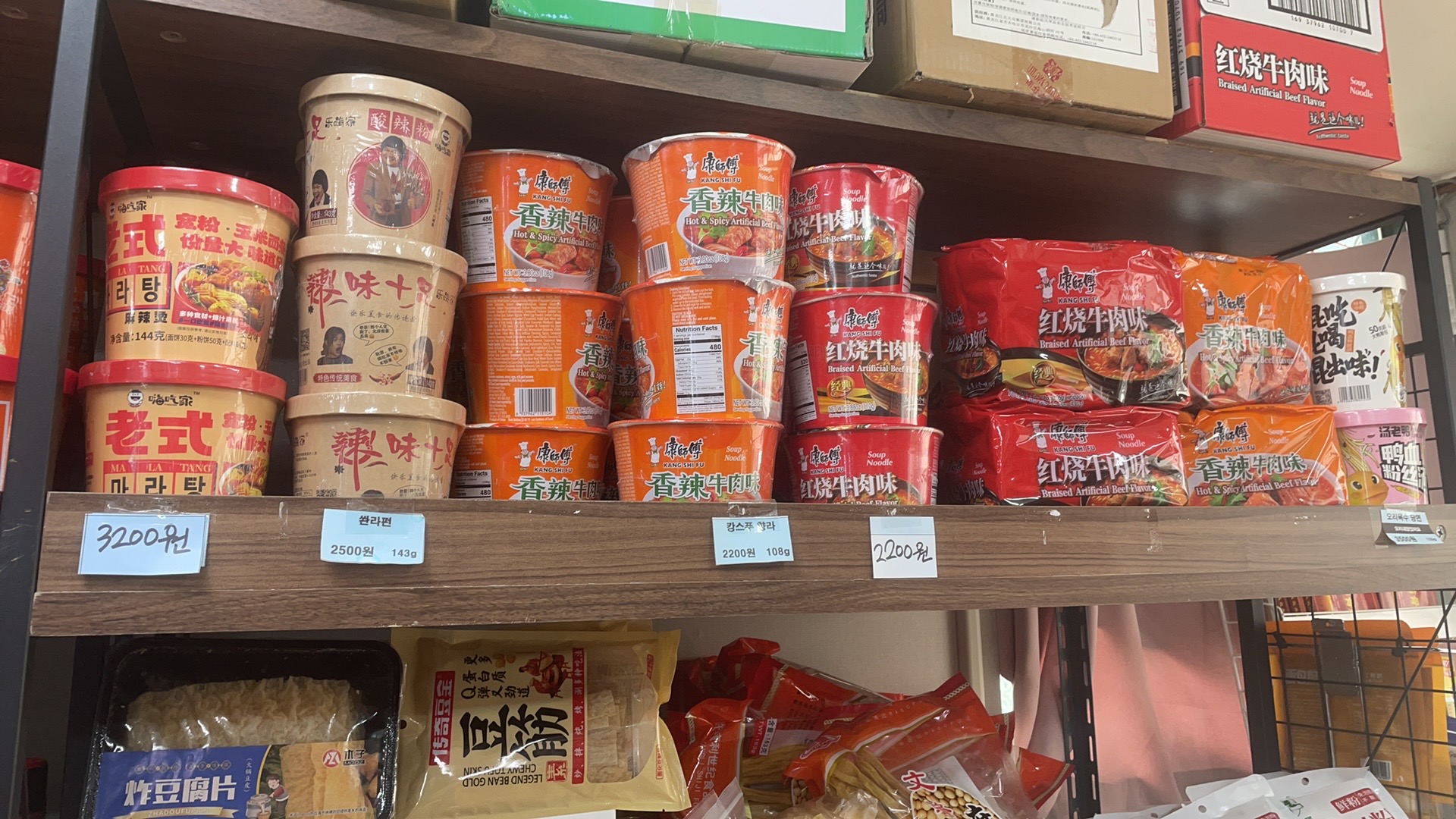 의왕중국식품