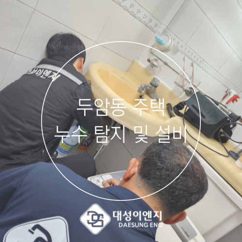 대성이엔지