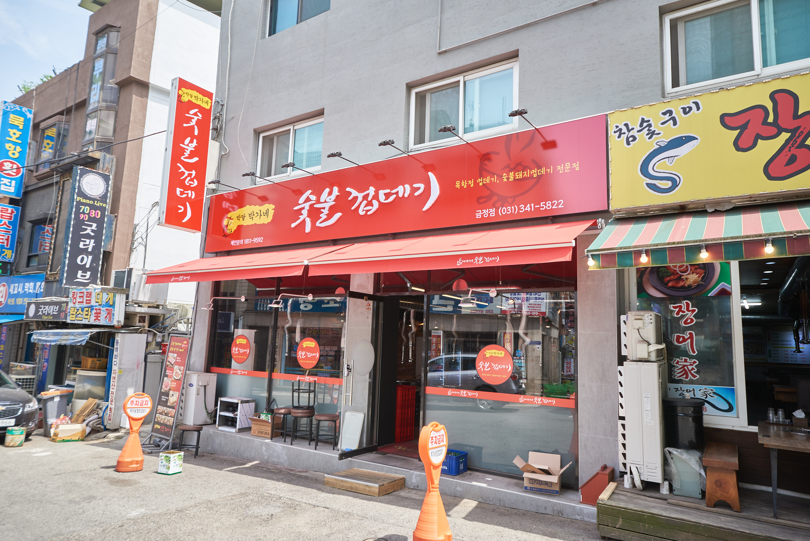 박달박가네 숯불껍데기 금정점