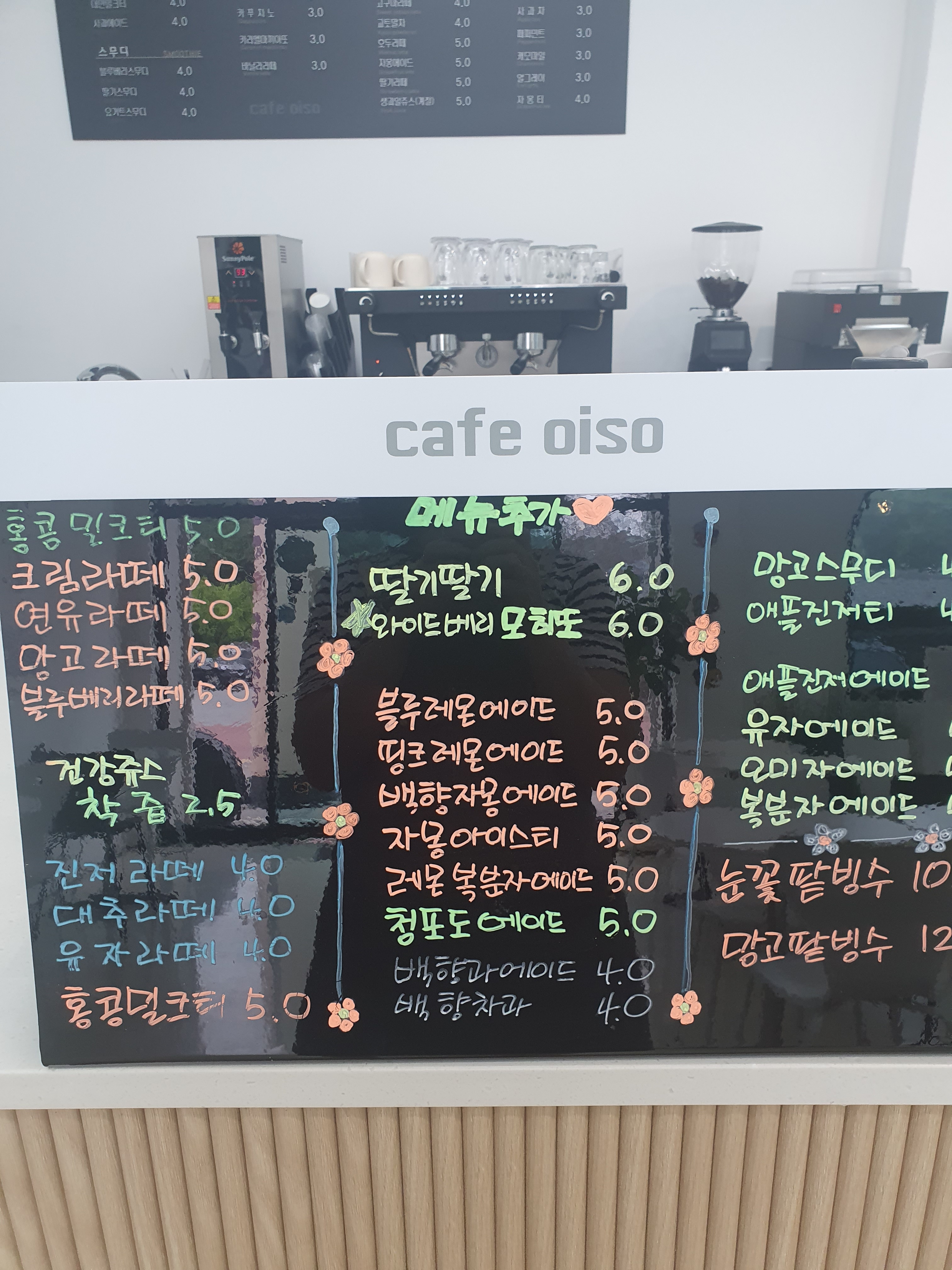 카페오이소